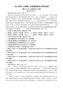 天津市实验中学2024-205学年高三上学期第二次月考语文试卷