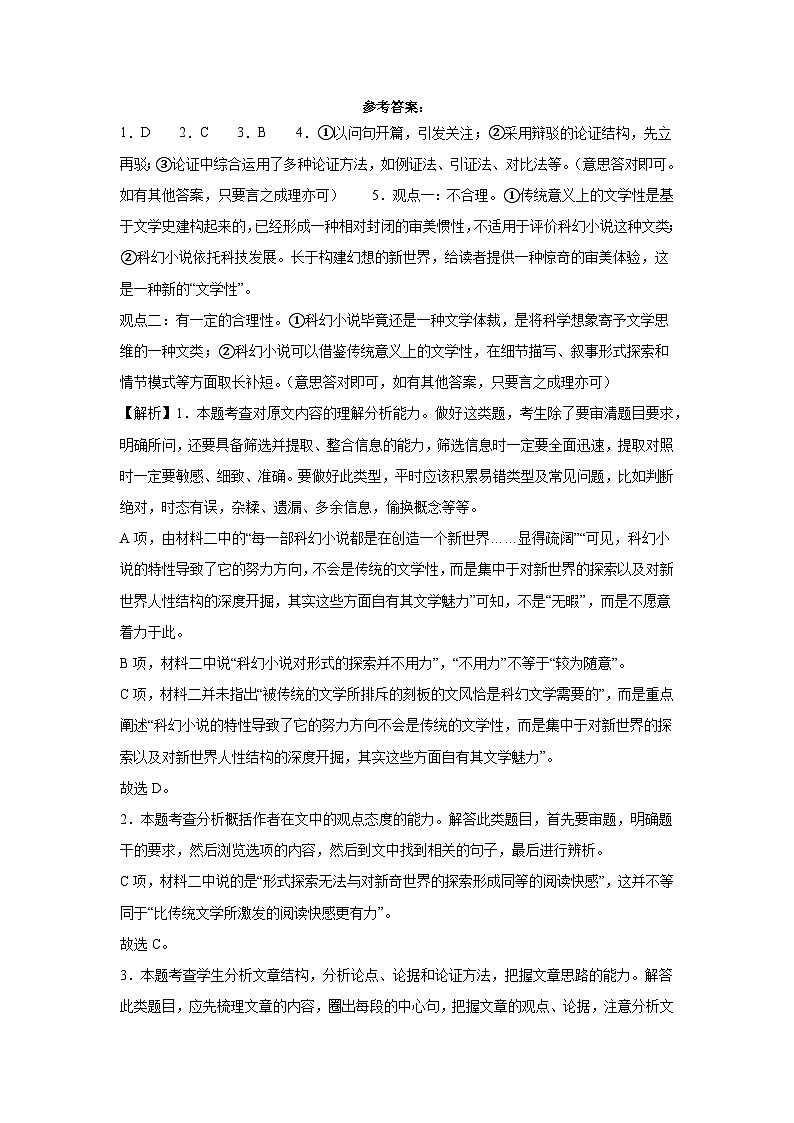 福建省福州市第八中学2024-2025学年高二上学期10月月考语文试题01