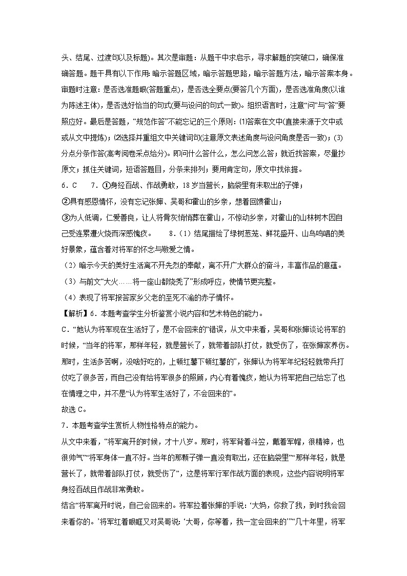 福建省福州市第八中学2024-2025学年高二上学期10月月考语文试题03