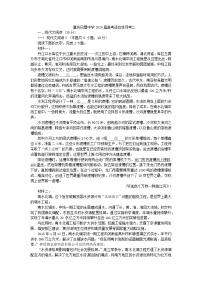 重慶市巴蜀中學(xué)校2024-2025學(xué)年高三上學(xué)期10月月考語文試題