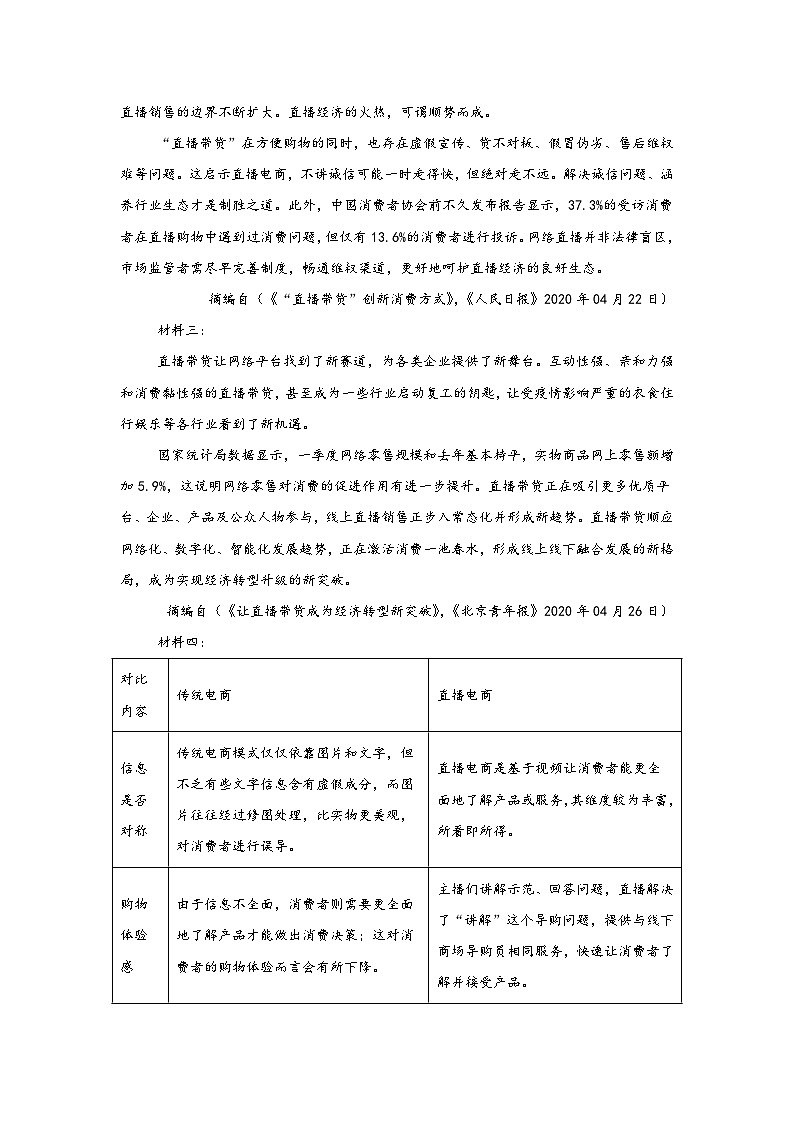 福建省福州市第一中学2024-2025学年高一上学期10月月考语文试题02