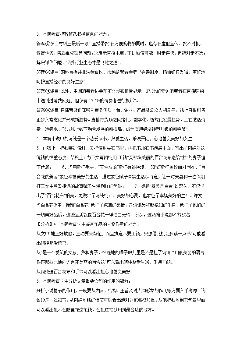 福建省福州市第一中学2024-2025学年高一上学期10月月考语文试题02