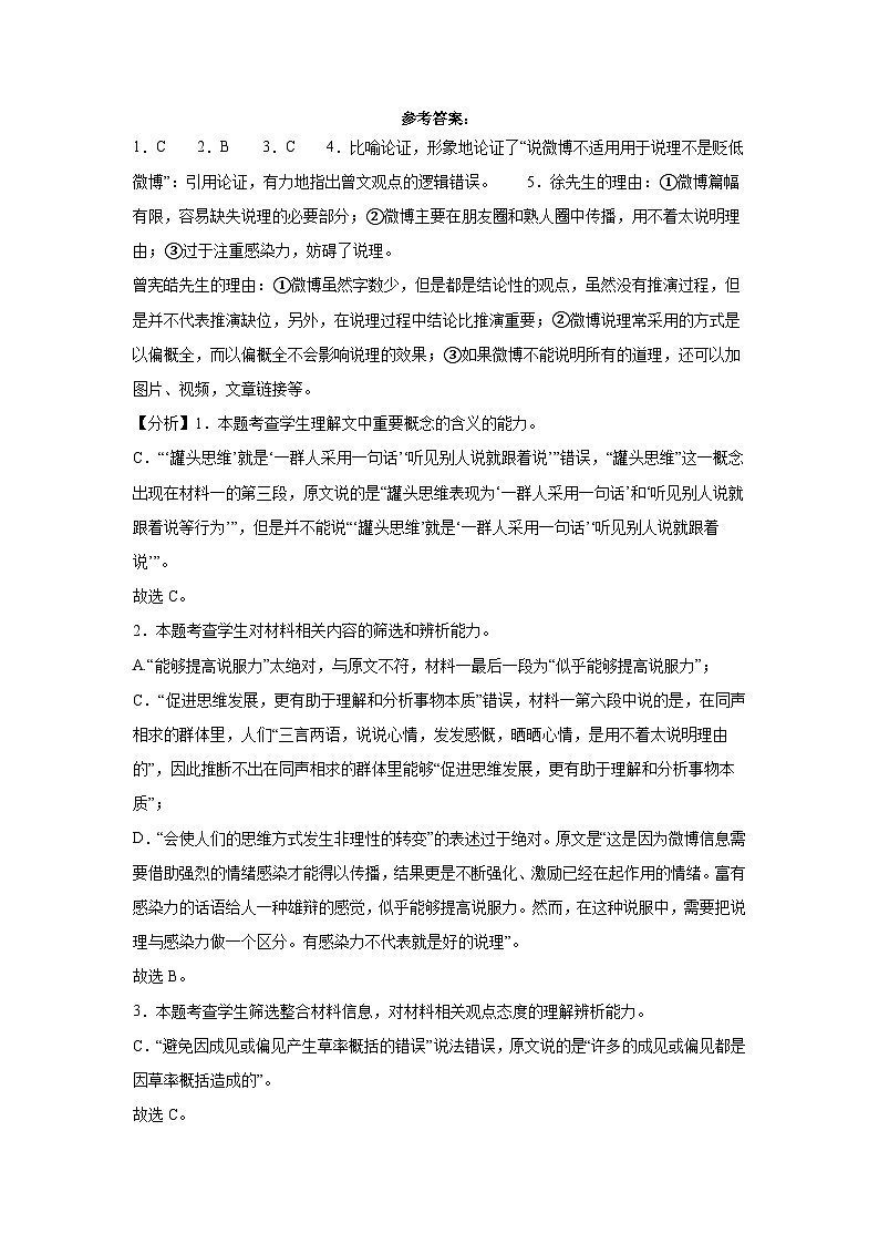 福建省福州市第一中学2024-2025学年高二上学期10月月考语文答案第1页