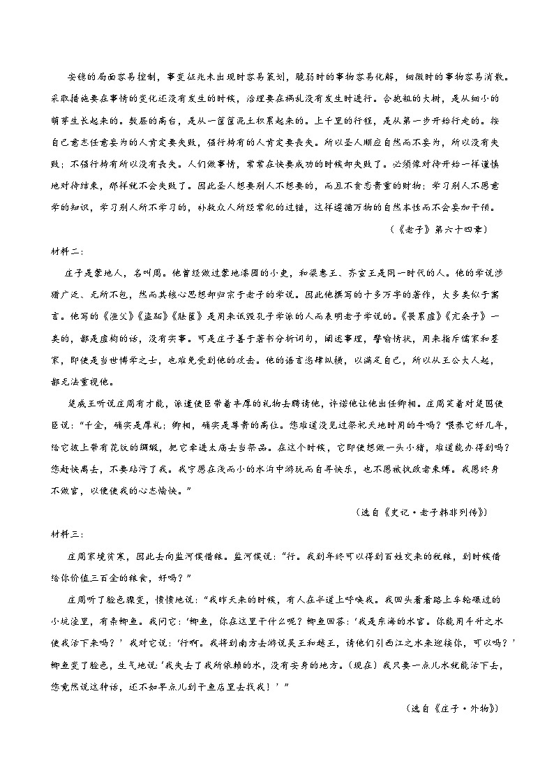 高二语文期中模拟卷02(参考答案)(统编版通用)第2页