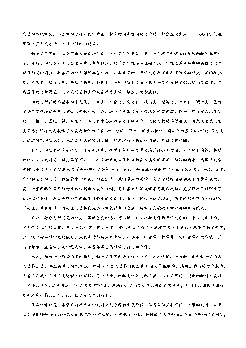 高二语文期中模拟卷02(考试版A4)【测试范围:选择性必修上册】(统编版通用)第2页