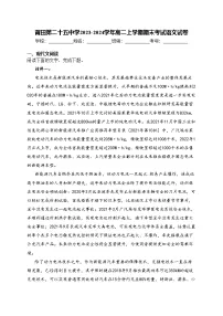 莆田第二十五中学2023-2024学年高二上学期期末考试语文试卷(含答案)