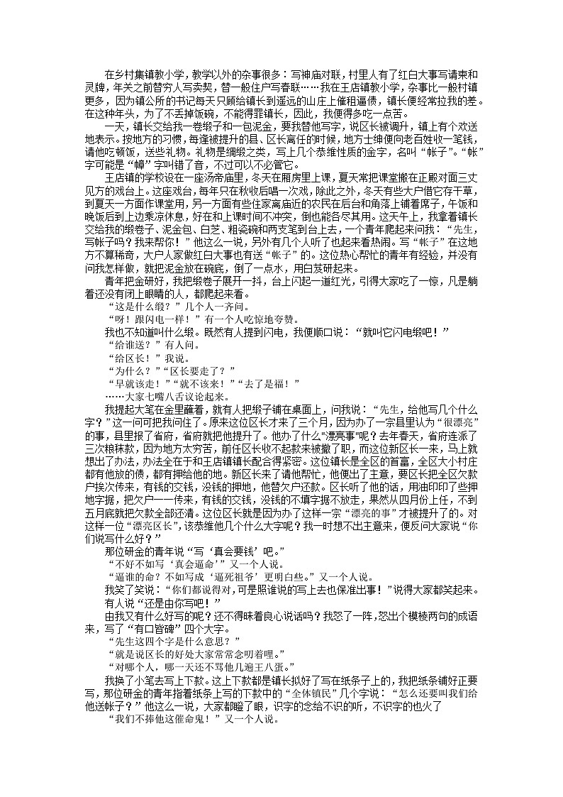 河北省2022-2023学年高三上学期一轮复习联考语文试题附答案第3页