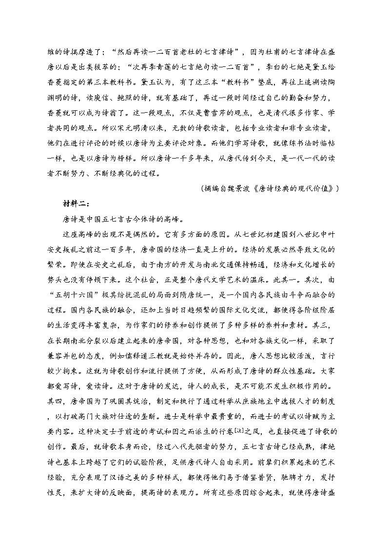 江苏省南菁高级中学2023-2024学年高一上学期期中考试语文试卷(含答案)02