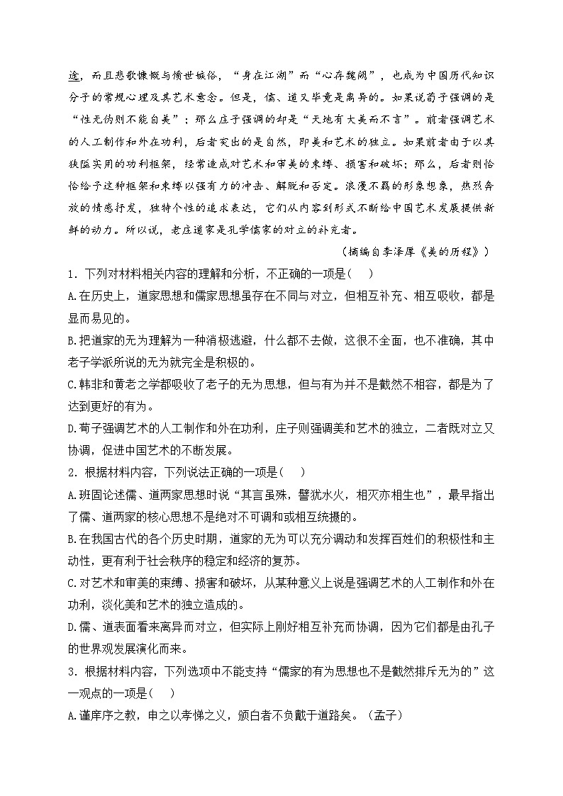 广西来宾市忻城县高级中学2024-2025学年高二上学期10月月考语文试卷(含答案)03