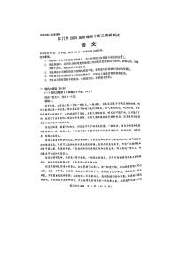 2025屆江門市高三上學(xué)期10月調(diào)研測試語文試題+答案