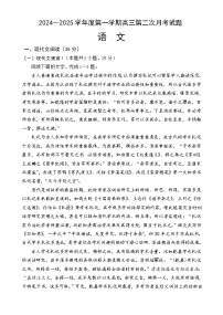 海南省文昌中學(xué)2024-2025學(xué)年高三上學(xué)期第二次月考試題 語文 Word版含解析