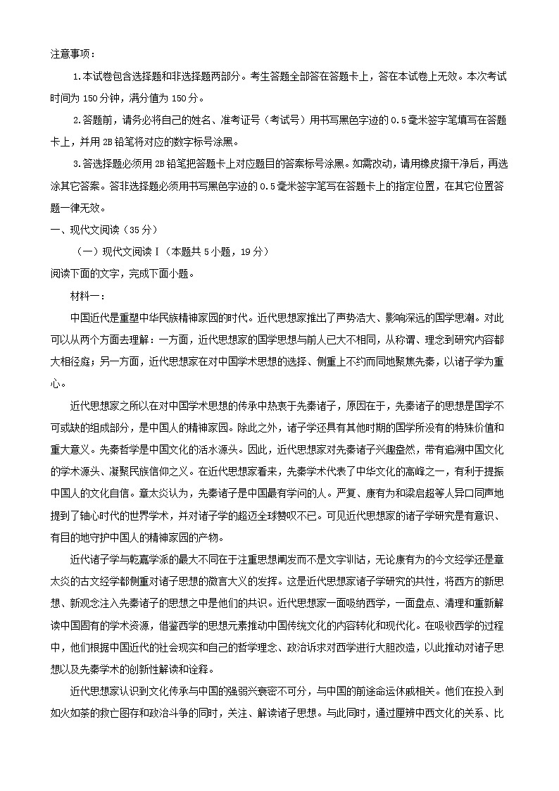 新疆和田地区策勒县2022_2023学年高二语文上学期期中试题含解析01