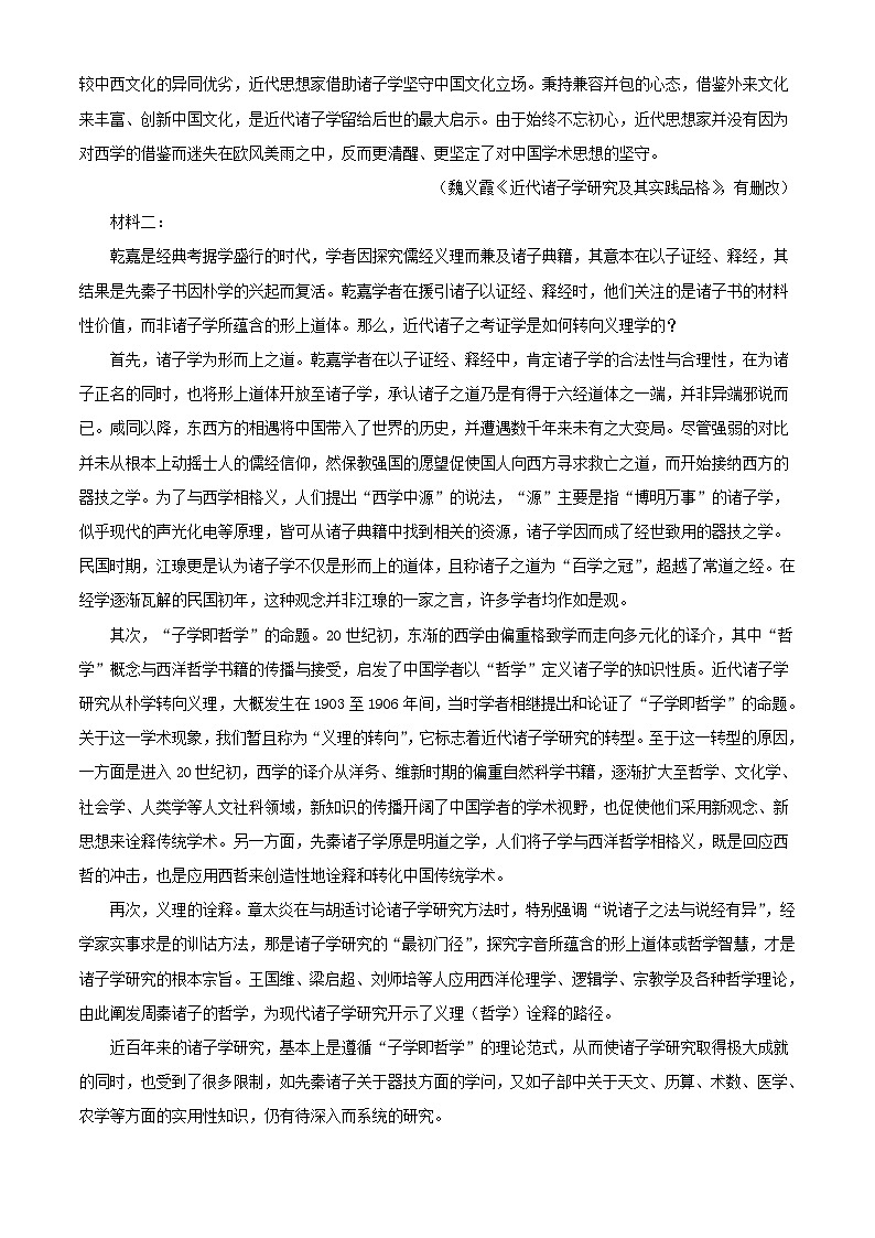 新疆和田地区策勒县2022_2023学年高二语文上学期期中试题含解析02
