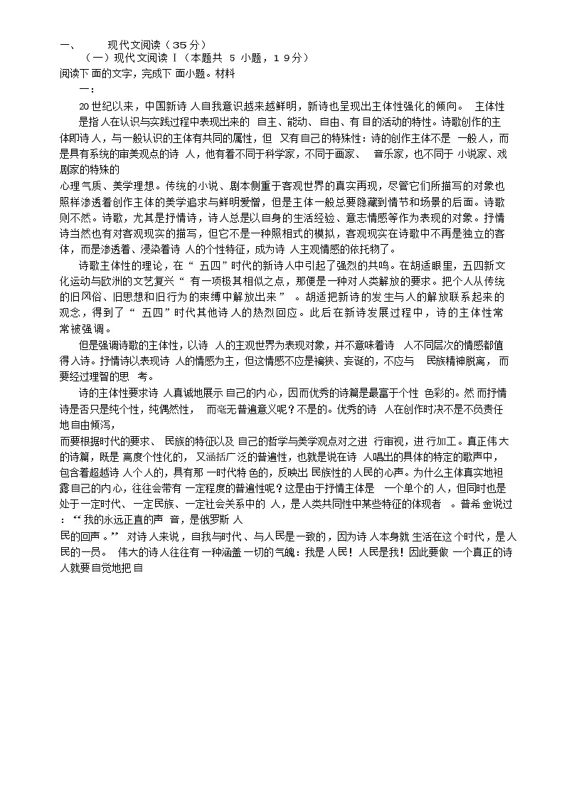 江西逝江市武宁县2023_2024学年高一语文上学期期中试题01