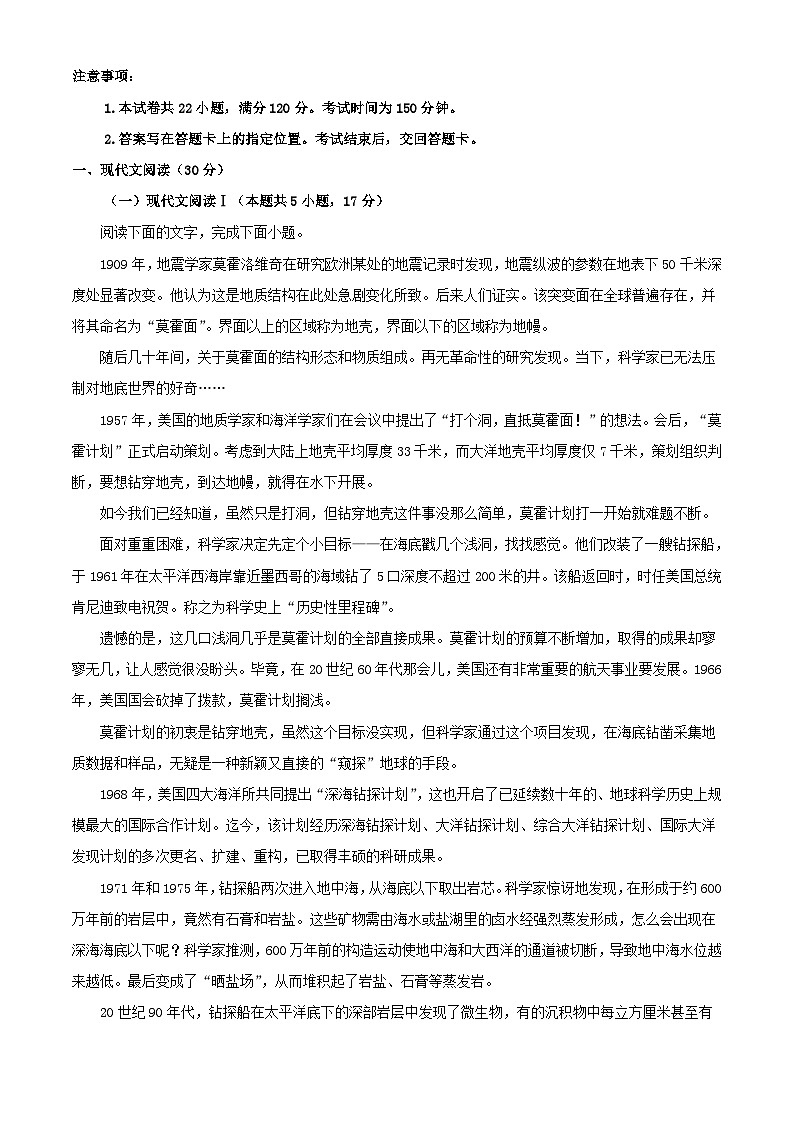 宁夏银川市贺兰县2023_2024学年高一语文上学期第一次月考试题含解析01