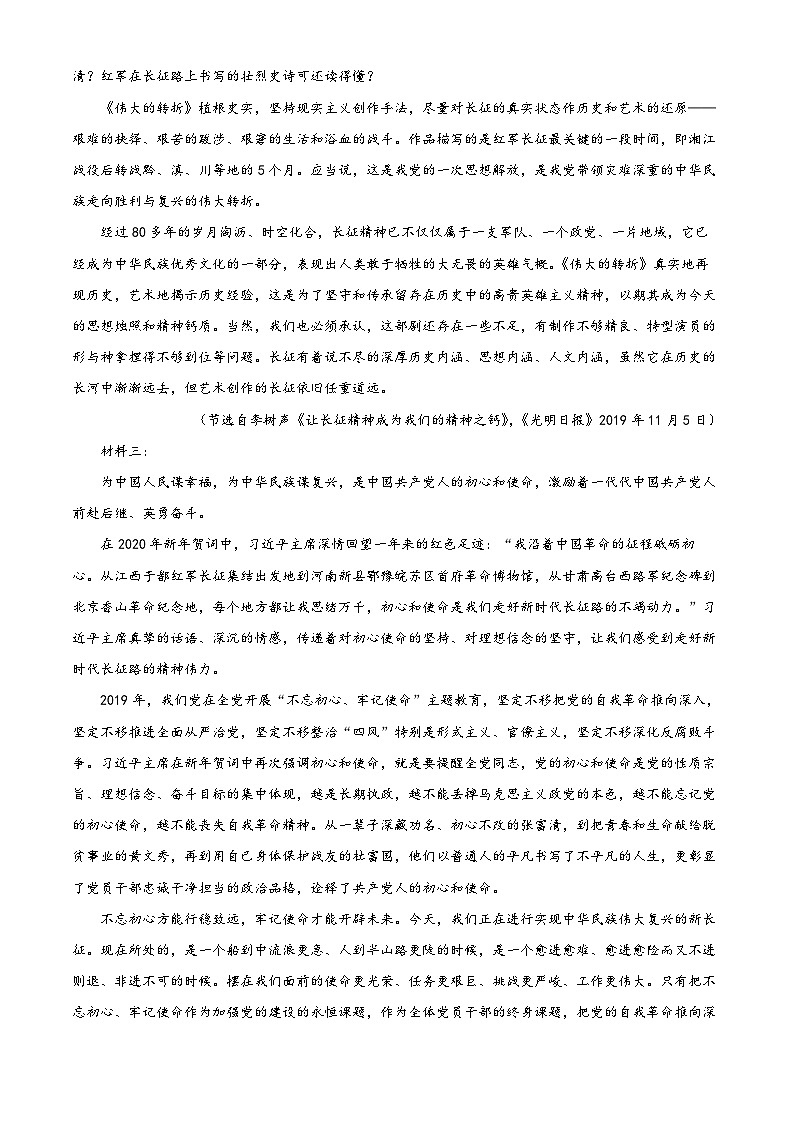 浙江省嘉兴市茅盾中学2024-2025学年高二上学期第一次月考语文试题 Word版无答案第2页
