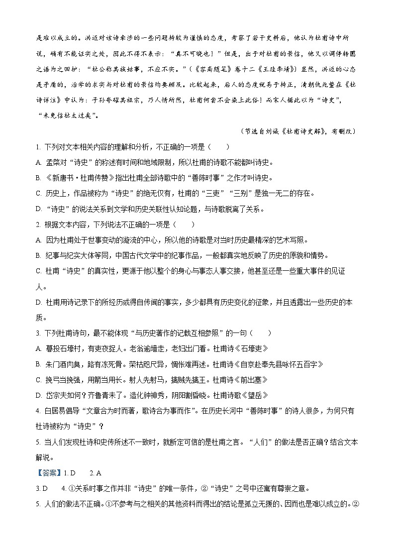 浙江省七彩阳光联盟2024-2025学年高三上学期8月返校联考语文试卷(Word版附解析)03