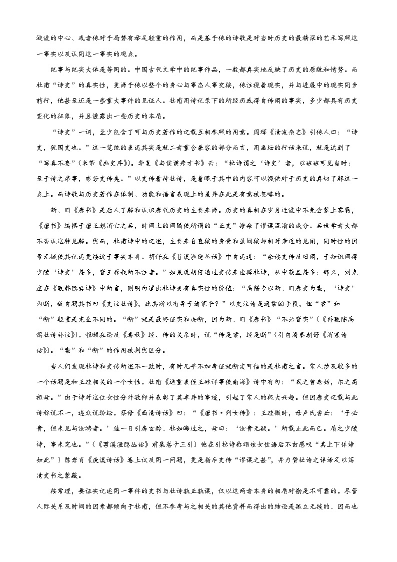 浙江省七彩阳光联盟2024-2025学年高三上学期8月返校联考语文试卷(Word版附解析)02