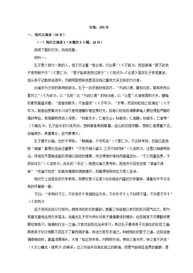 山东省菏泽市单县2023_2024学年高二语文上学期10月月考试题含解析01