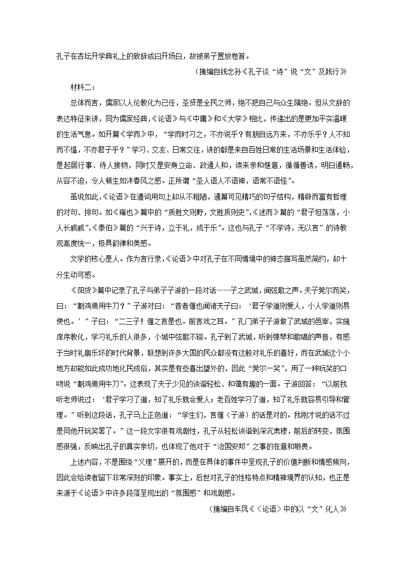 山东省菏泽市单县2023_2024学年高二语文上学期10月月考试题含解析02