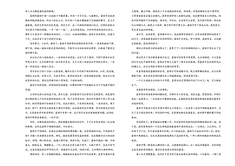 湖南省衡阳市衡阳县第四中学2024-2025学年高三上学期10月月考语文试题第3页