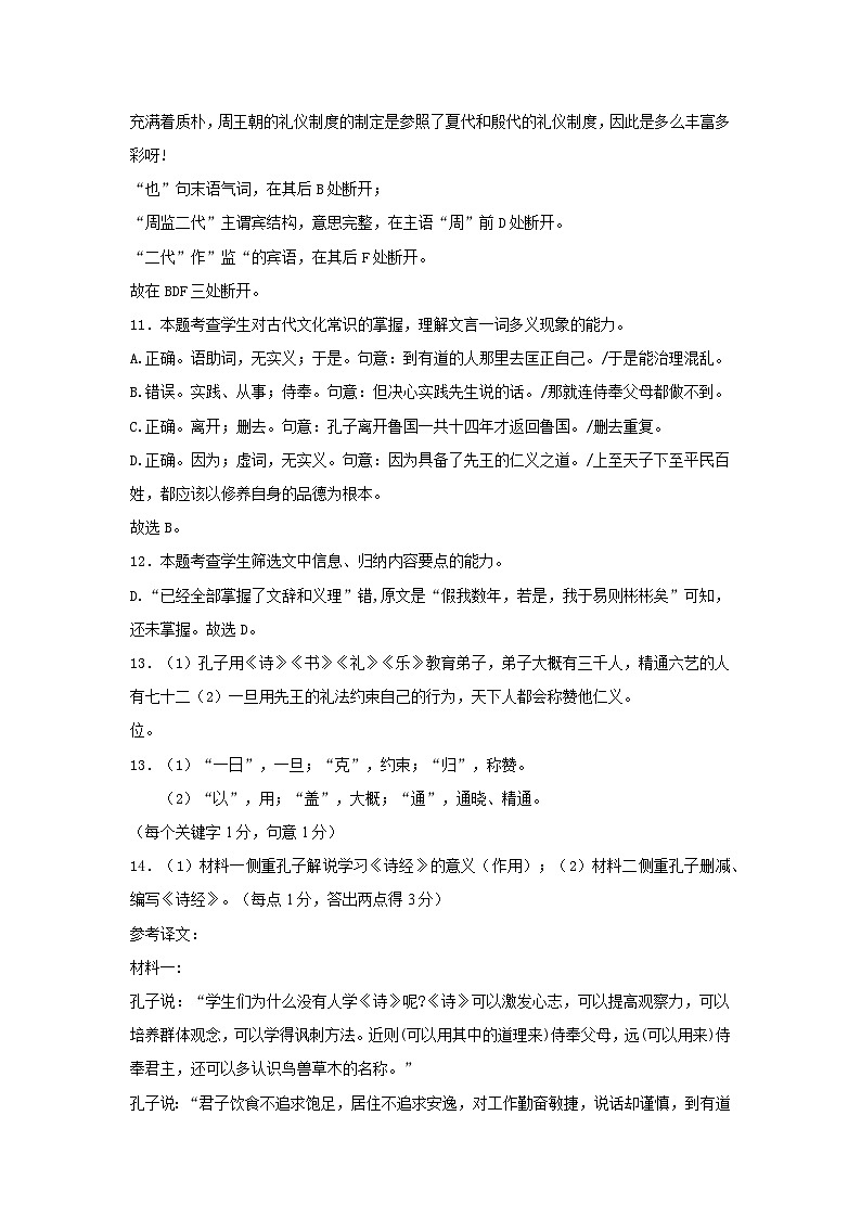 江西省抚州市临川第二中学2024-2025学年高二上学期第一次月考语文试题03