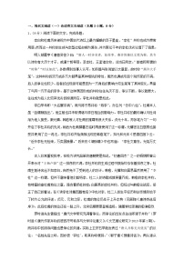 四川省綿陽市2023_2024學(xué)年高三語文上學(xué)期開學(xué)試卷含解析