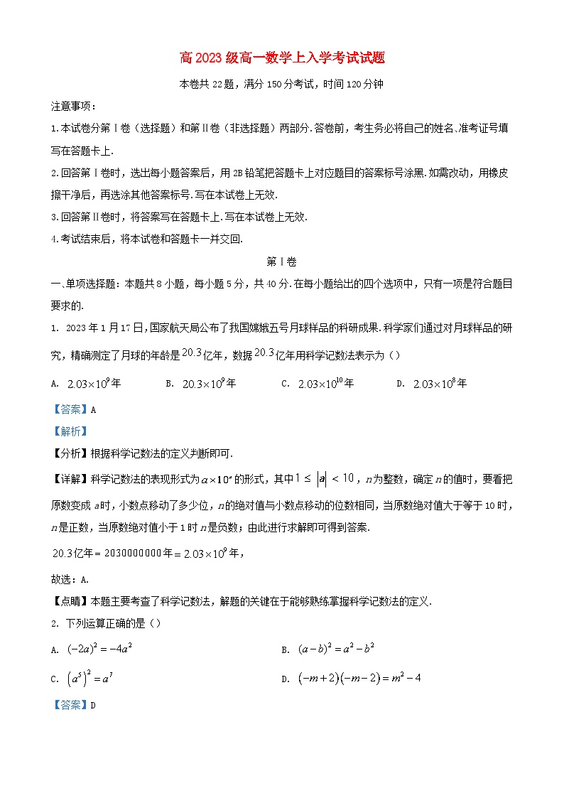 四川省内江市2023_2024学年高一语文上学期入学考试试题