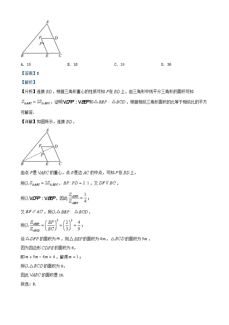 四川省内江市2023_2024学年高一语文上学期入学考试试题第3页