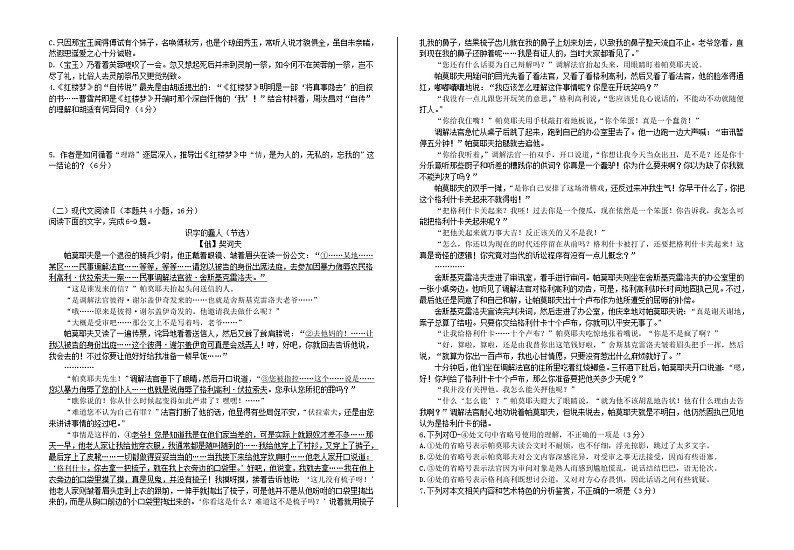 云南省大理白族自治州2023_2024学年高二语文上学期开学见面试题02