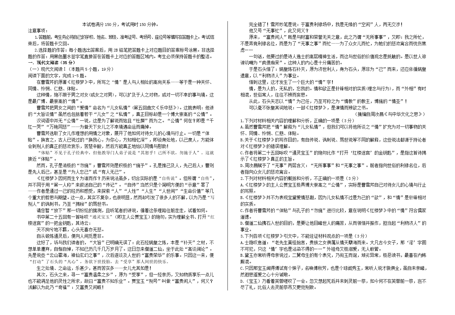 云南省大理市白族自治州2023_2024学年高二语文上学期开学见面考试题