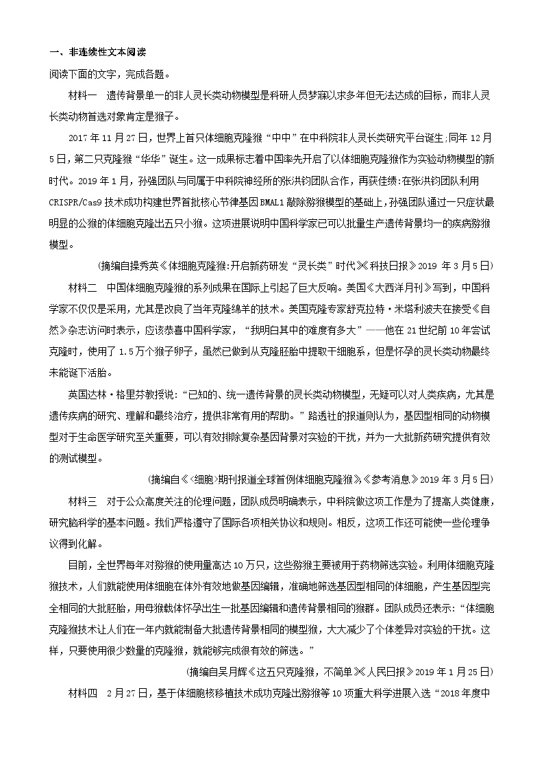 江苏省南京市2023_2024学年高三语文上学期零模考前押题试题含解析