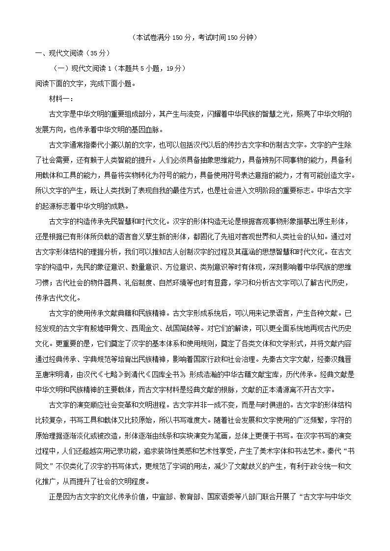 江苏省张家港市2023_2024学年高三语文上学期自主学习检测试题含解析第1页