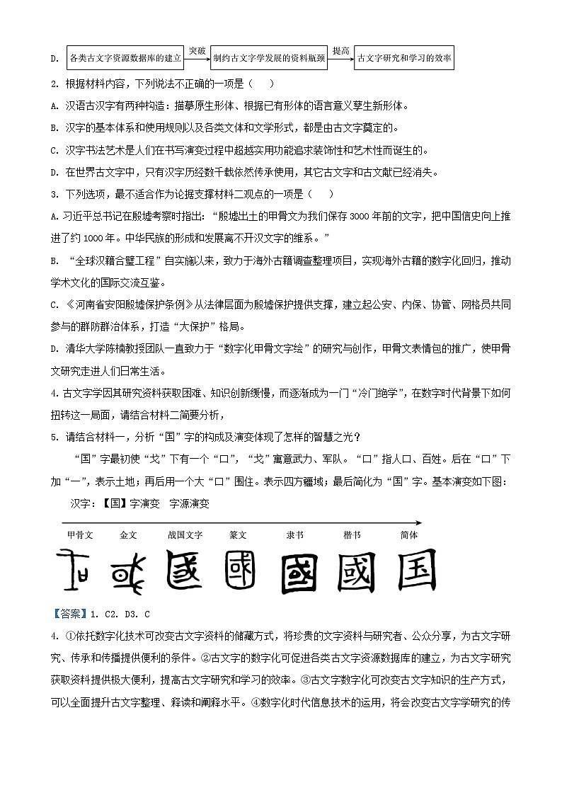 江苏省张家港市2023_2024学年高三语文上学期自主学习检测试题含解析第3页