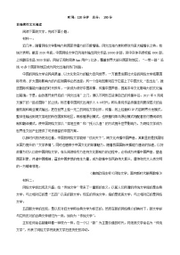 四川省成都市2023_2024學(xué)年高三語文上學(xué)期第三次模擬考試試題理科含解析