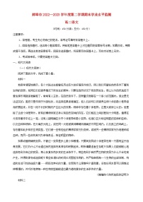 安徽省蚌埠市2022_2023學(xué)年高二語(yǔ)文下學(xué)期期末試題含解析