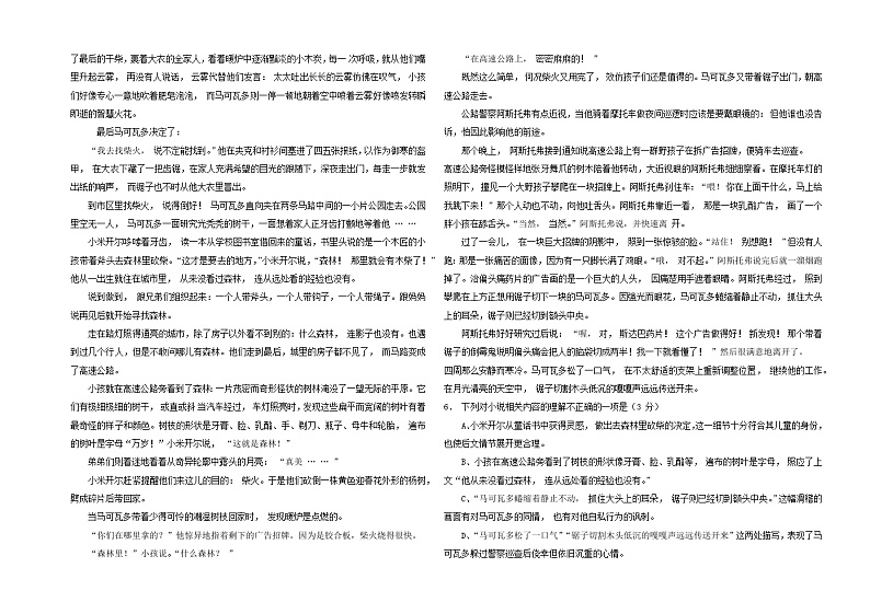 黑龙江省富锦市某校2024-2025学年高二上学期期中考试语文试卷03