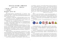 湖北省武漢市第六中學(xué)2024-2025學(xué)年高一上學(xué)期第2次月考語文試卷