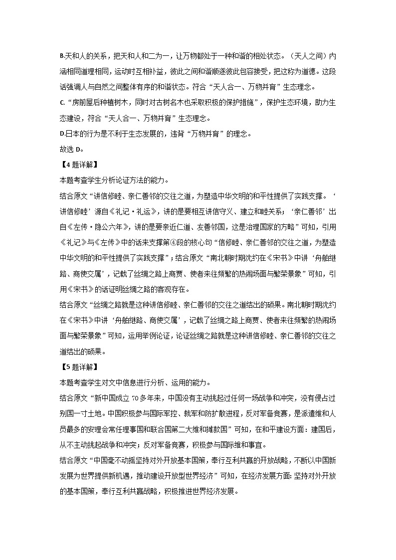 试卷答案第2页