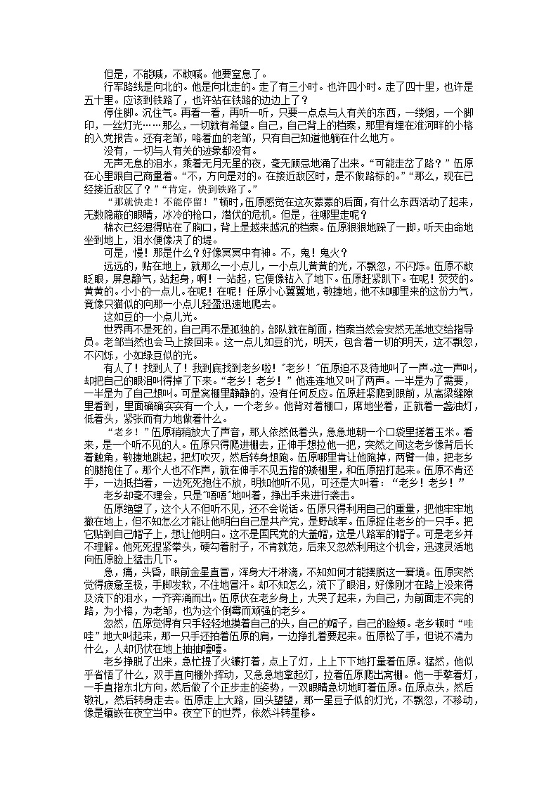 湖南省长沙市2022_2023学年高三语文上学期月考五试卷第3页