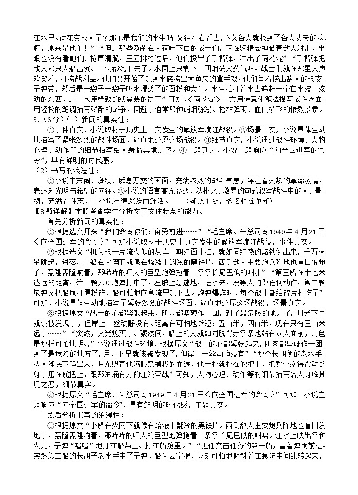 语文答案第3页