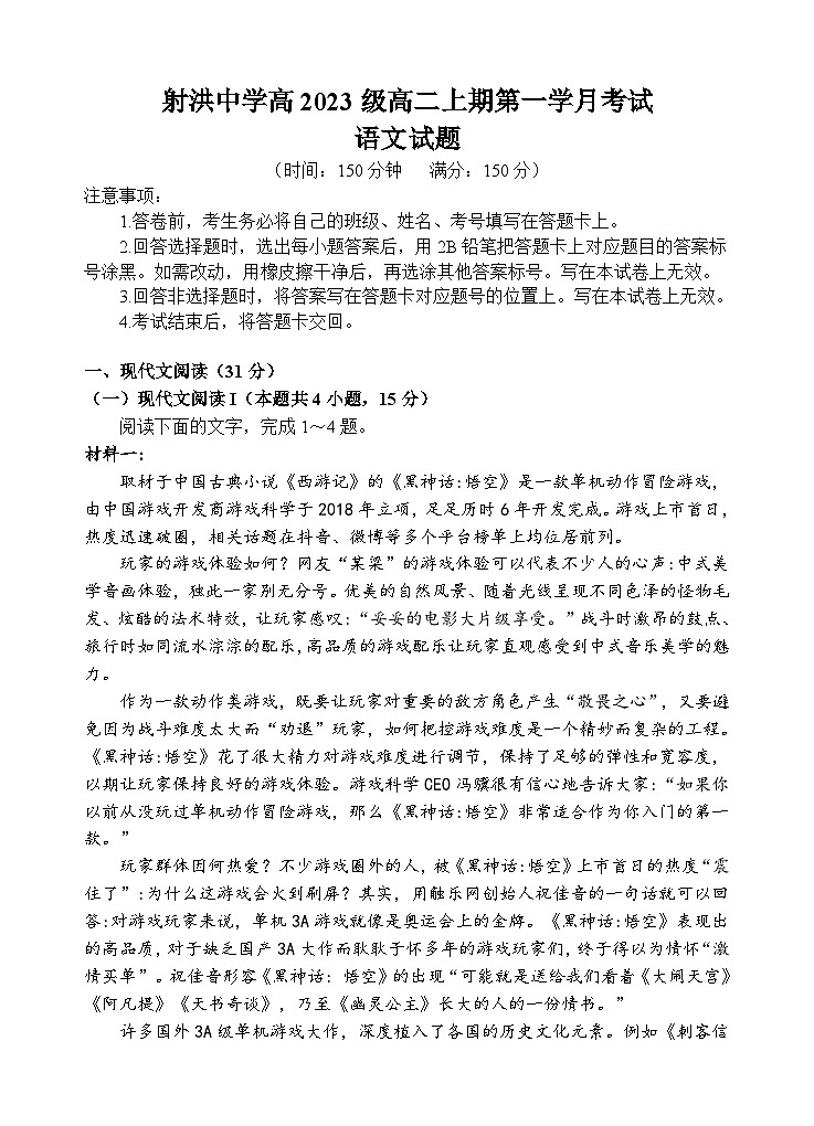 语文试题第1页