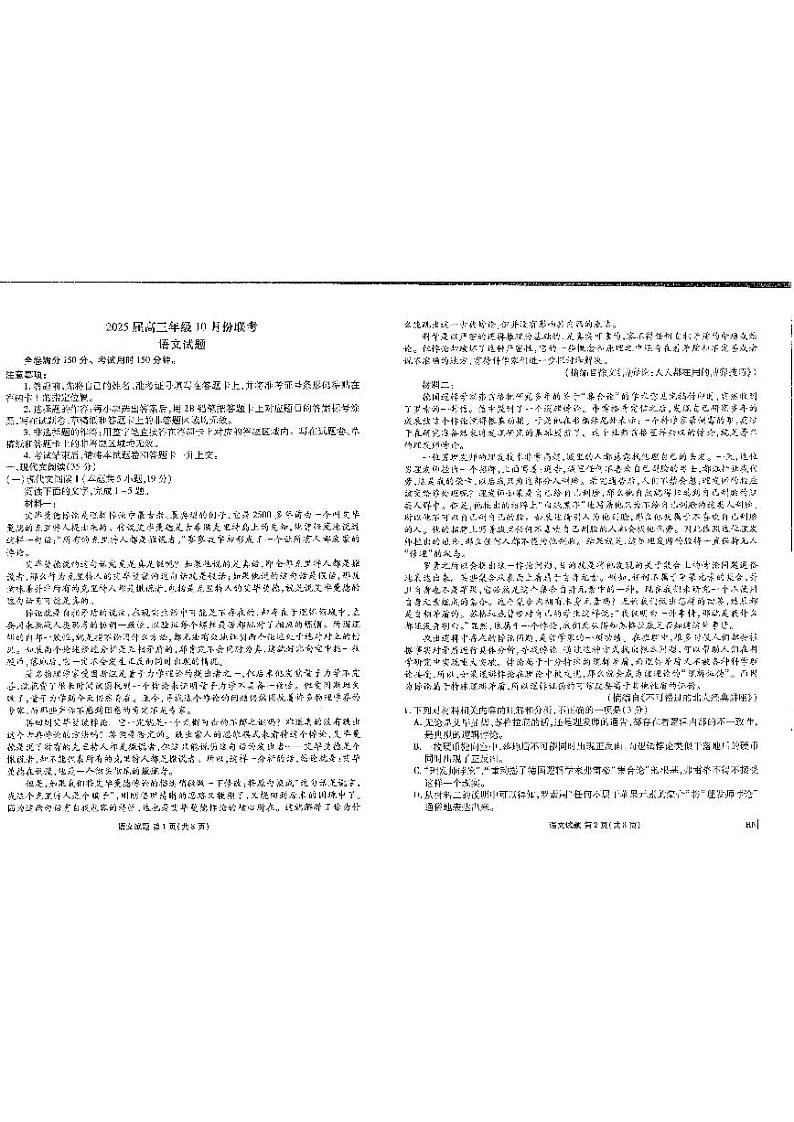 语文第1页