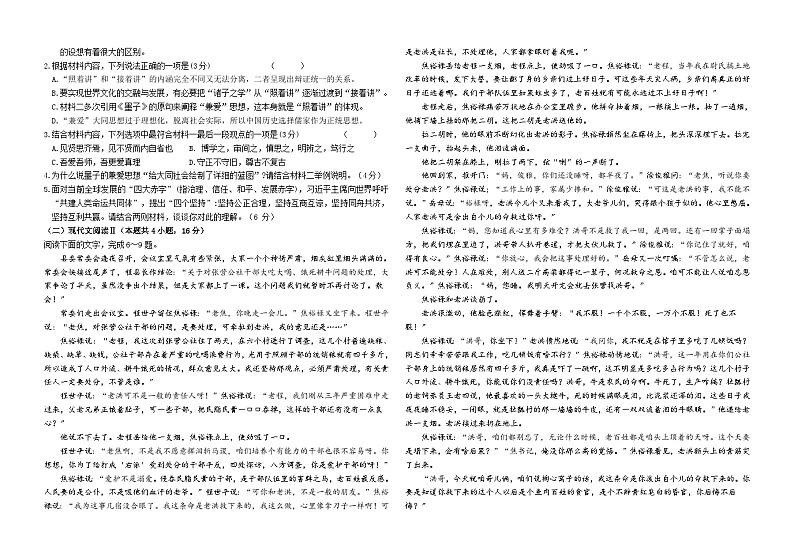 2023级高二第一学期10月考试试卷第2页