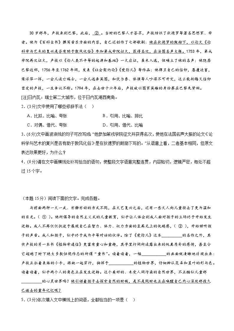 人教统编版高中语文选择性必修中册4.2 《怜悯是人的天性》课件+教案+导学案+分层练习02