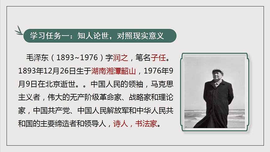 人教統(tǒng)編版高中語文選擇性必修中冊(cè) 專題閱讀：《認(rèn)識(shí)馬克思唯物主義哲學(xué)觀》（教學(xué)課件）第5頁