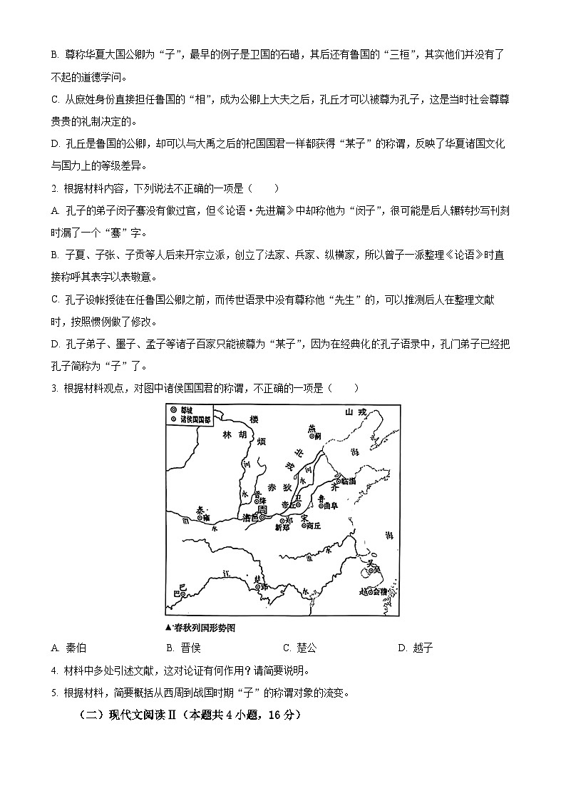 山东省济宁市育才中学2024-2025学年高二上学期10月阶段性测试语文试题(Word版附解析)03