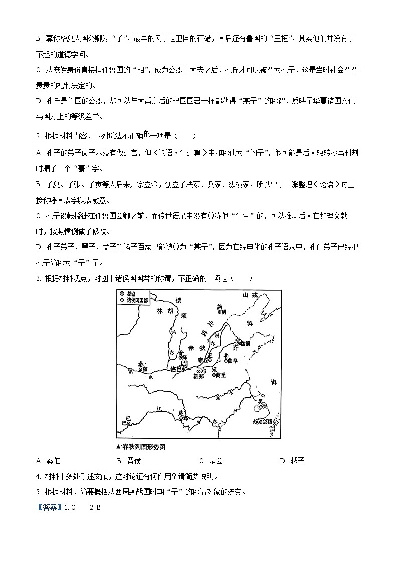 山东省济宁市育才中学2024-2025学年高二上学期10月阶段性测试语文试题(Word版附解析)03