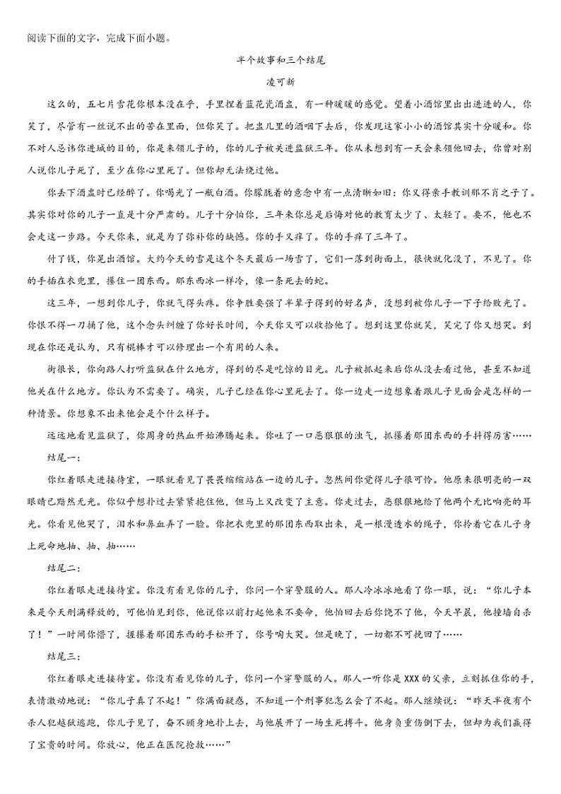 吉林省通化市梅河口市第五中学2024~2025学年高二上学期10月期中考试语文试题(含答案)第3页
