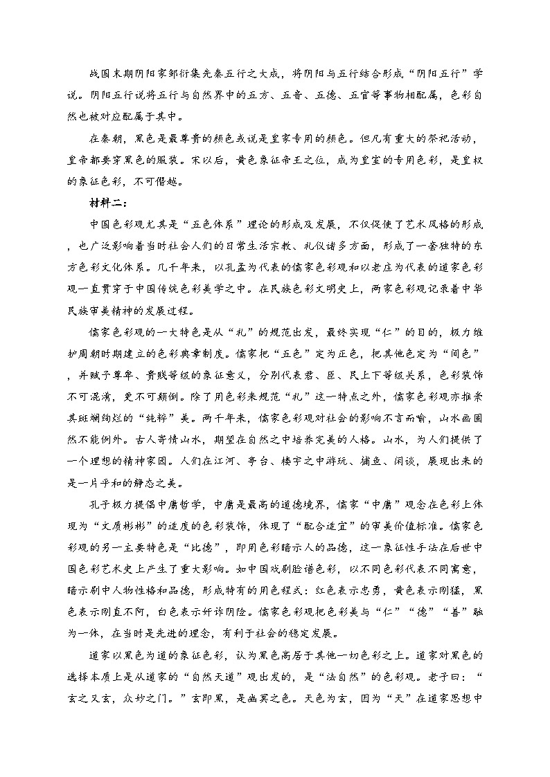 天津市第四十七中学2024-2025学年高二上学期10月月考语文试卷(含答案)02